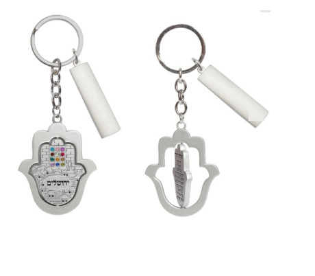 מחזיק מפתחות מסתובב ירושלים אבני חושן ותפילת הדרך 